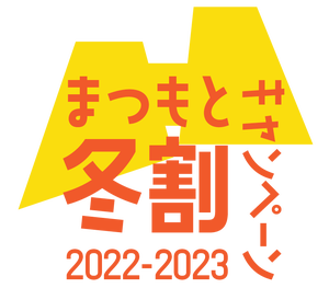 Logo_matsumoto