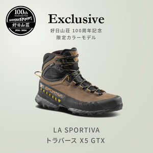 好日山荘100周年記念限定オリジナルカラーの登山靴が出ました！！