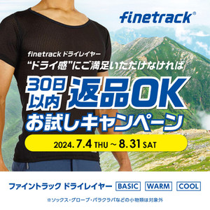 3_2407_finetrack__1
