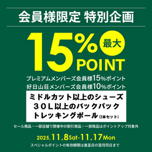 Pointup_20251108_1080x1080_dept_4 Pointup_20251108_1080x1080_dept_4