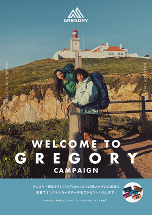 グレゴリー「WELCOME TO GREGORYキャンペーン」開催中