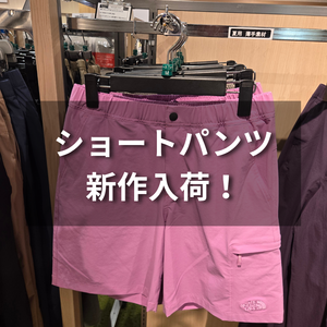 ショートパンツ新作入荷！