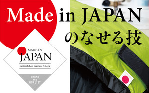 Madeinjapan_banner2_35954856c33906