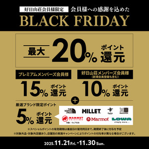 ★BLACK　FRIDAY★