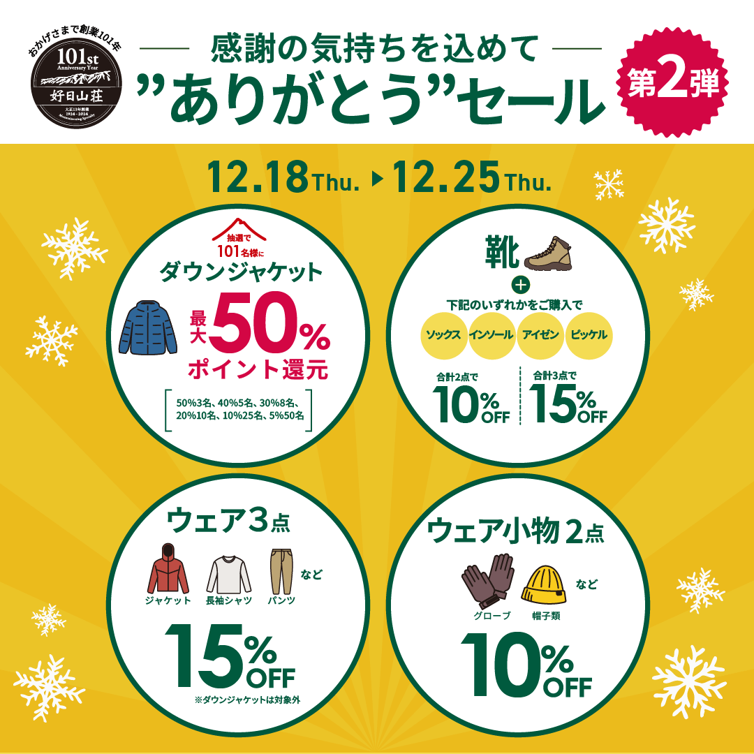 2512_thanks_1080x1080_1 2512_thanks_1080x1080_1