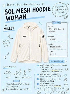 ミレー　SOL MESH HOODIE WOMAN