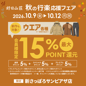 20261009_autumn01_shinsapporo_1080_