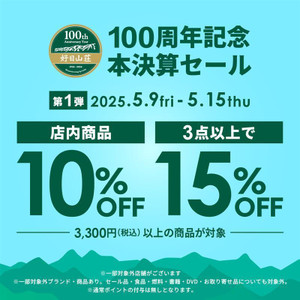 25050915sale_5 25050915sale_5