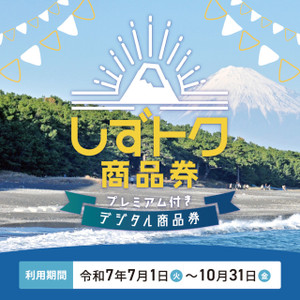 Sizutoku