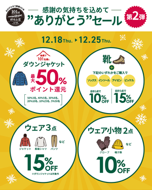 2512_thanks_1080x1350_7 2512_thanks_1080x1350_7