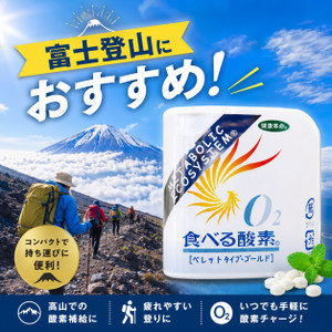 Taberu_sannso_gold Taberu_sannso_gold