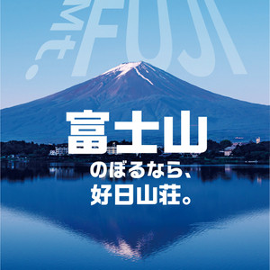 Fuji_1080_1