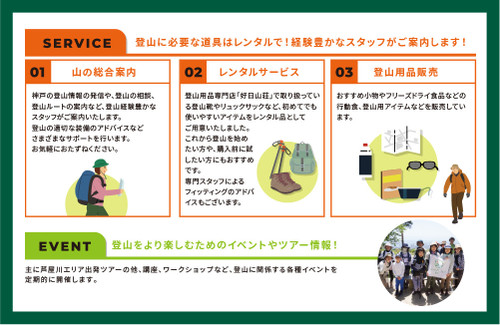 Rokkobaseashiyagawa_shophd0280_1_2