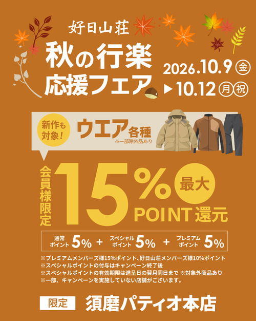 20261009_autumn01_suma_1080x1350