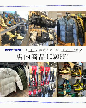 期間限定割引キャンペーン開催中