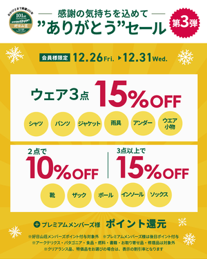 251226_thanks_1080x1350_2_6