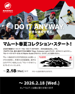 20269129_mammut_1080_135080