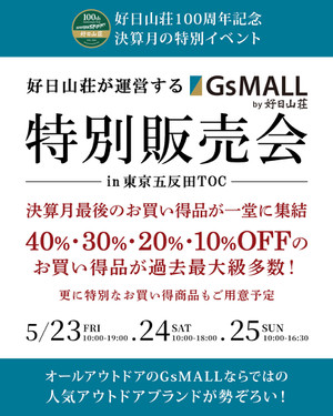 Gotanda_lp