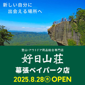 Makuhari_1080_1