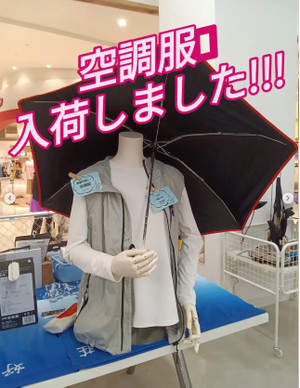 日頃より好日山荘イオンモールとなみ…