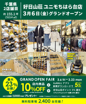 1_260309_unimochiharadai_sp_1