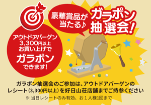 2609unimooutdoor_img03