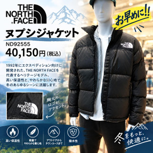 ノースフェイス。ヌプシジャケットが入荷しました！！