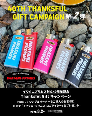 20251226_primus_1080_1350_2_2 20251226_primus_1080_1350_2_2