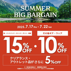 Summerbigbargain2025071722_1080x1_4