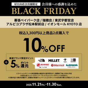 F_blackfriday_2511_1080x1080 F_blackfriday_2511_1080x1080