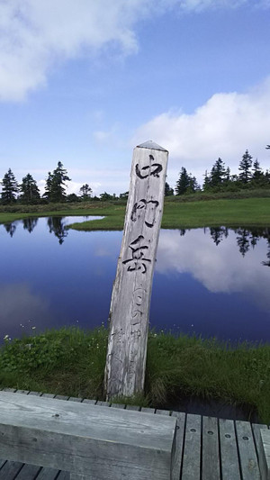 Tyuumonndake_2 中門大池は大変綺麗な風景ですオススメの場所です