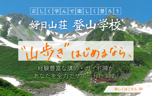 Tozanschool_950x600_summer2025