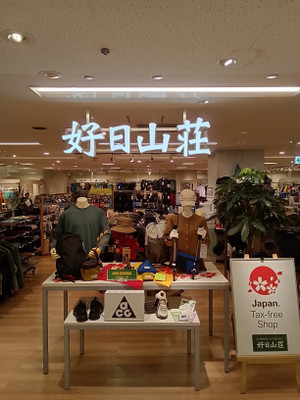オータムｷｬﾝﾍﾟｰﾝ