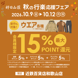 20261009_autumn01_wakayama_1080