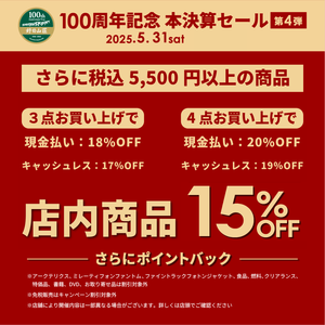 Sale17