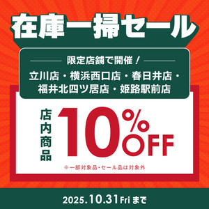 Zaikosale_5shop_2510_10801080