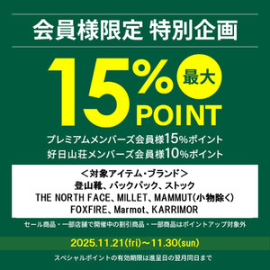 Pointup_20251121_02_1