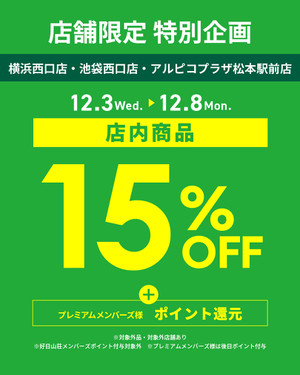 Shoplimited_15per_251203_1080x1350_ Shoplimited_15per_251203_1080x1350_