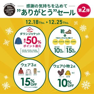 2512_thanks_1080x1080_4 2512_thanks_1080x1080_4